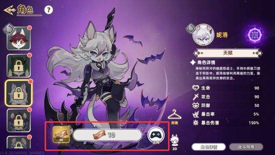 追迹迷城新手入门操作指南