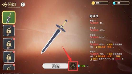 追迹迷城新手入门操作指南