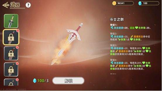 追迹迷城新手入门操作指南