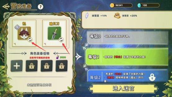 追迹迷城新手入门操作指南