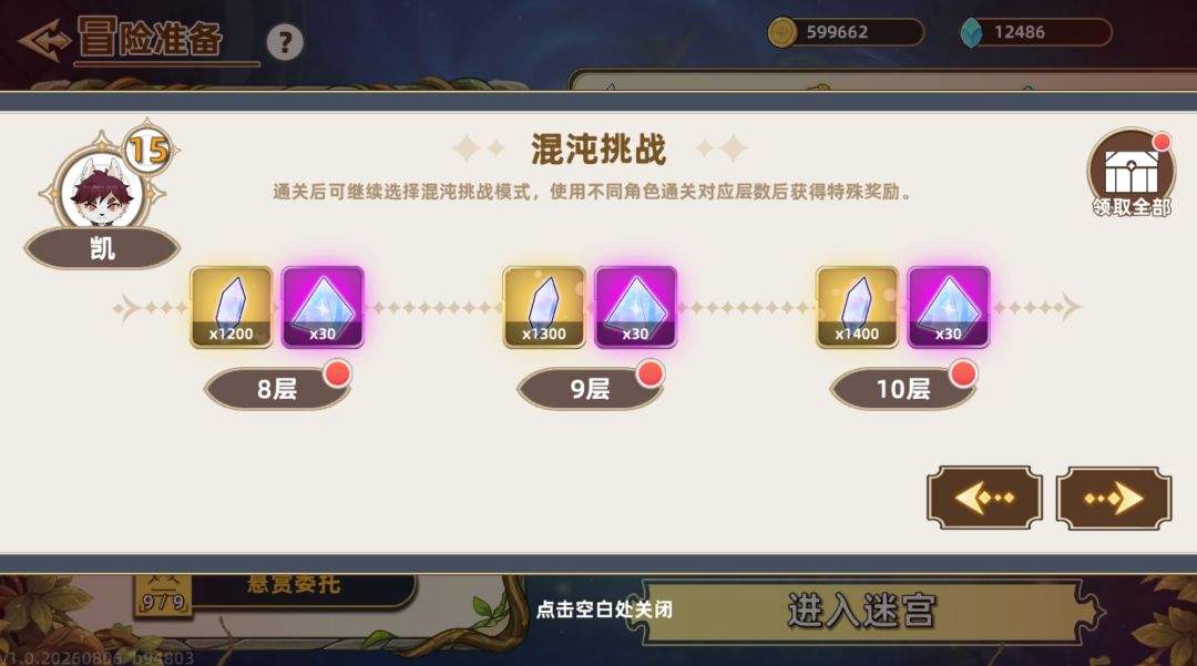 追迹迷城新手入门操作指南