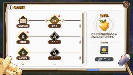 追迹迷城新手入门操作指南