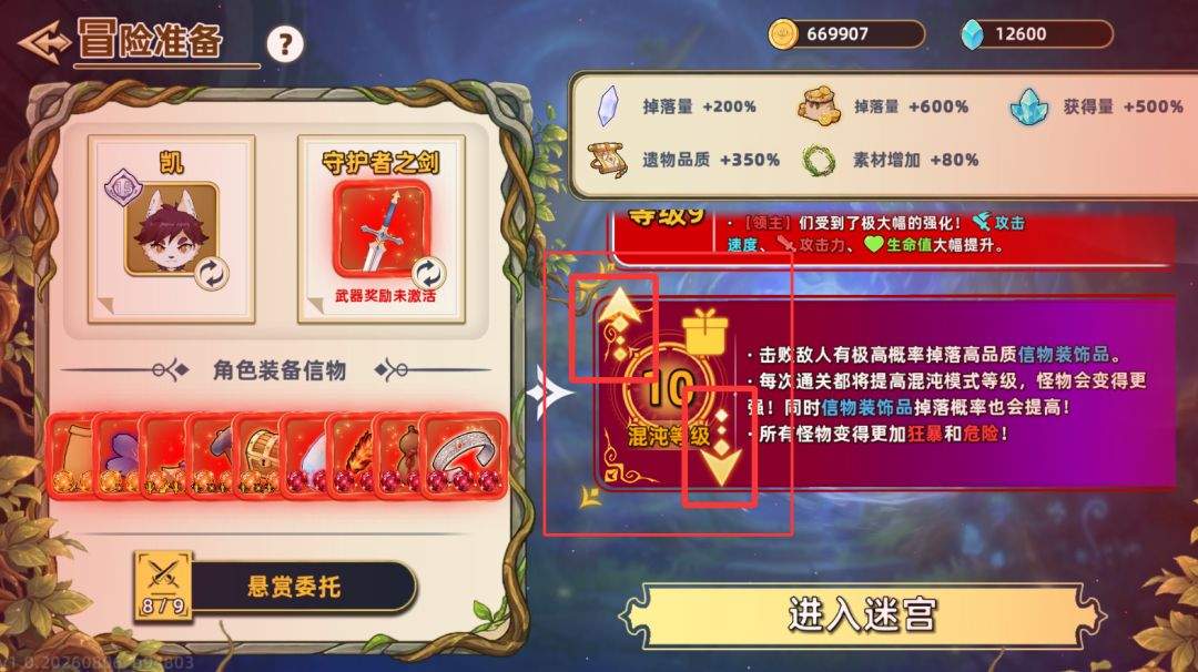 追迹迷城新手入门操作指南
