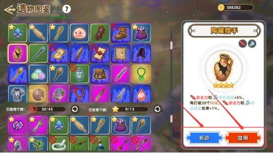 追迹迷城新手入门操作指南