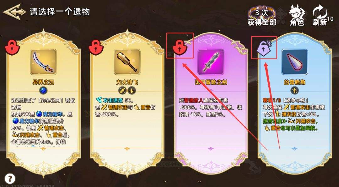 追迹迷城新手入门操作指南