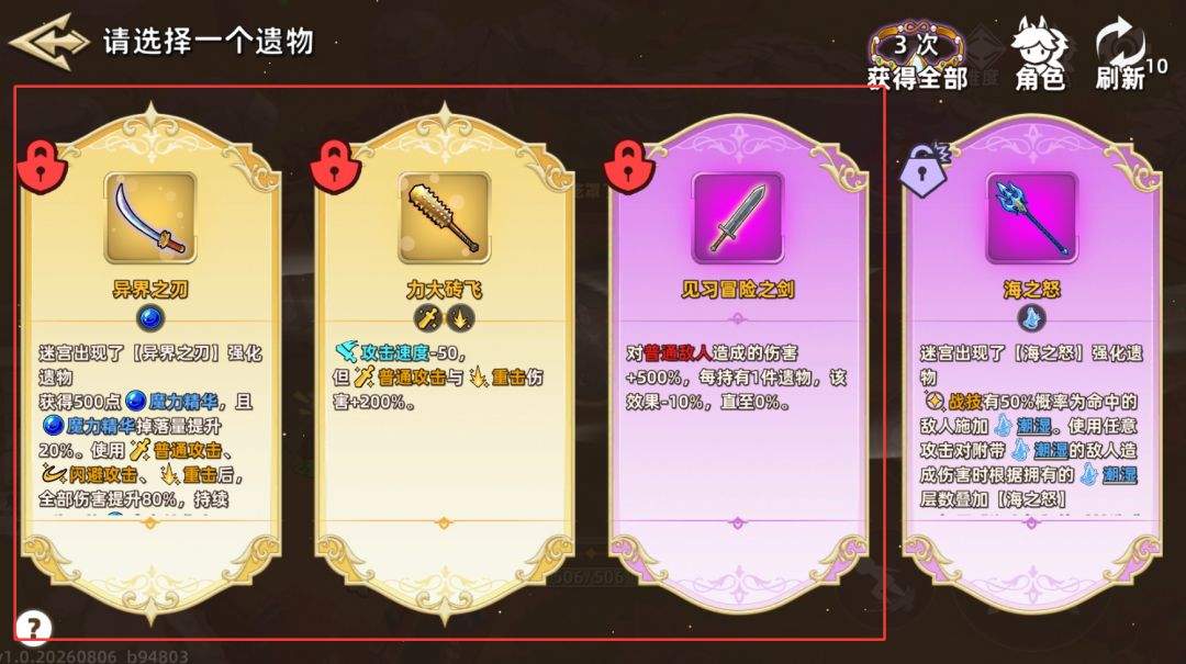 追迹迷城新手入门操作指南