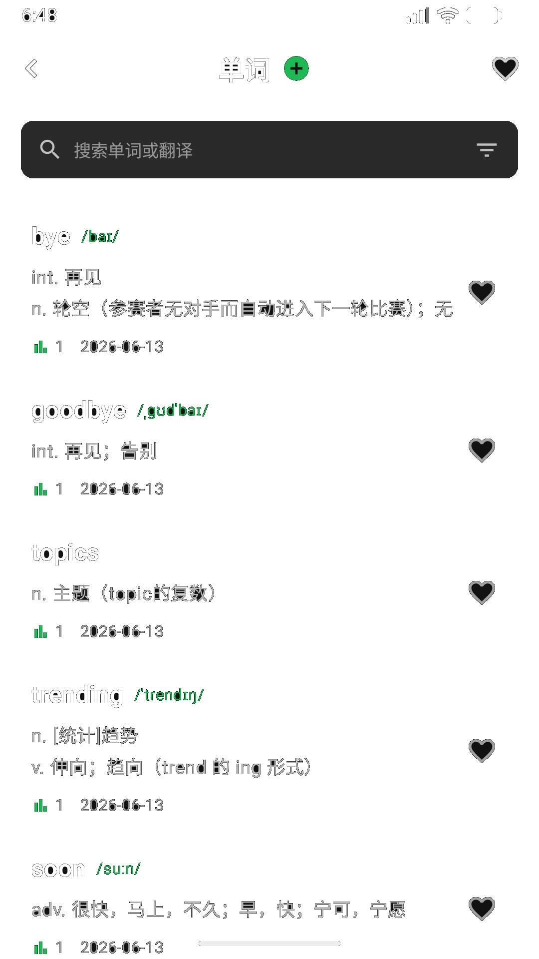 DejaVocab2026最新版