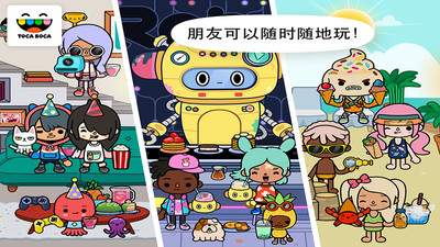 托卡世界苹果最新版