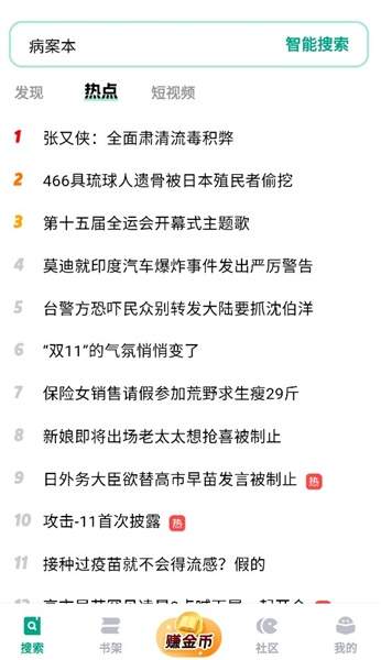 阅坊app热点资讯查看位置