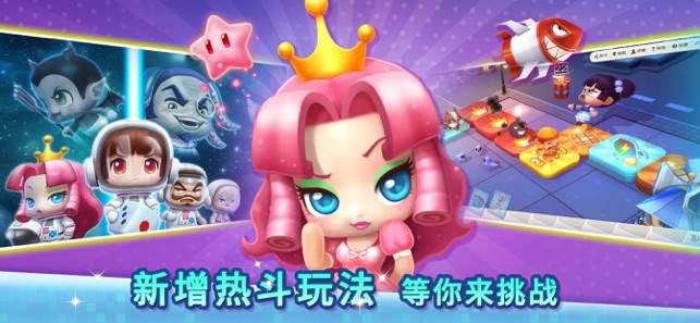 大富翁10ios官网版