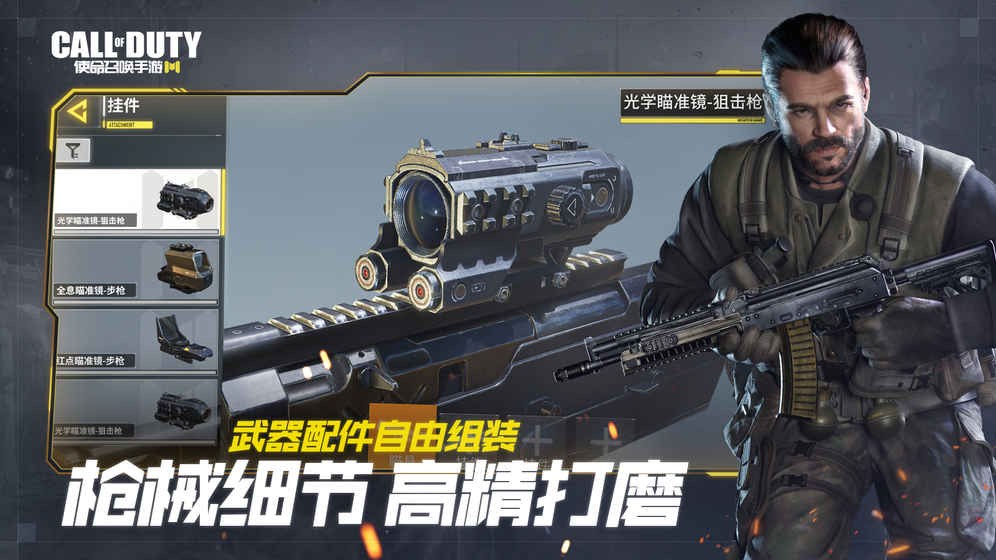 使命召唤手游ios最新版