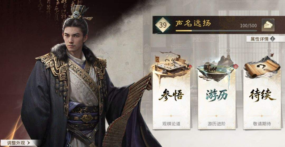 三国:天下归心主公游历玩法解析