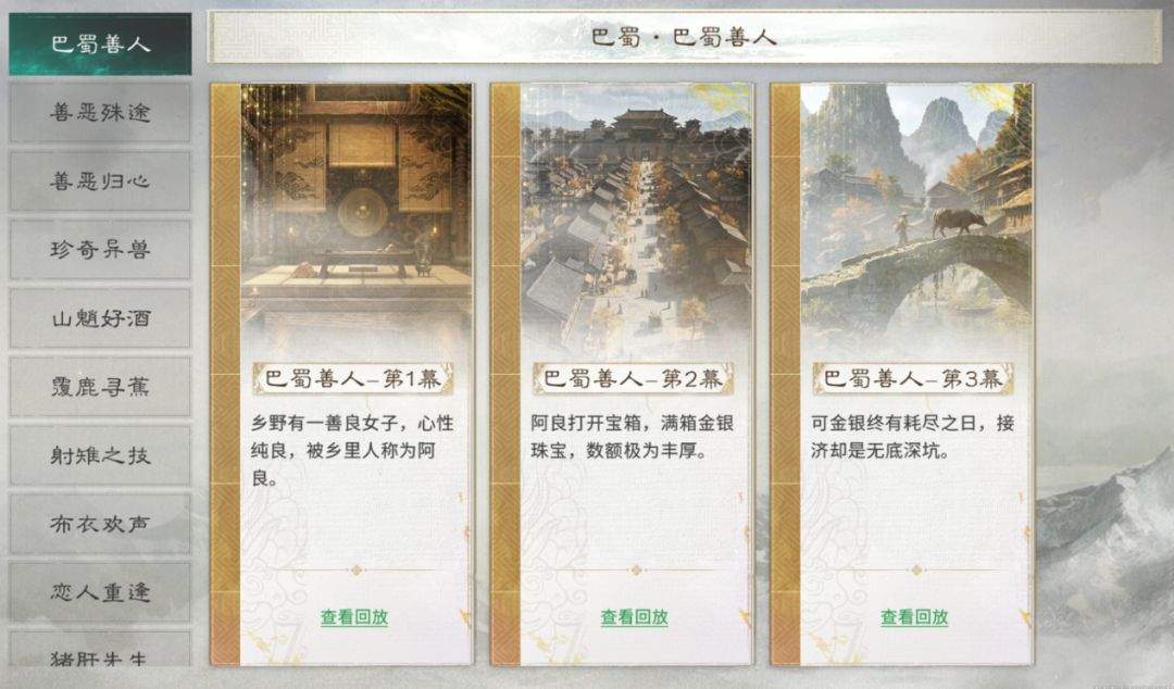 三国:天下归心主公游历玩法解析