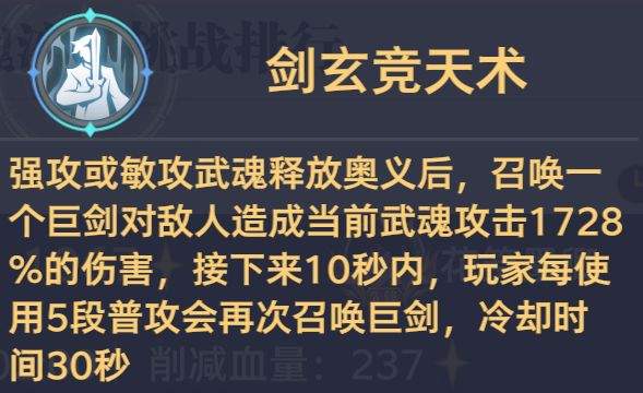 斗罗大陆:猎魂世界第一关噬魂蛛皇高星攻略