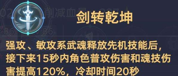 斗罗大陆:猎魂世界第一关噬魂蛛皇高星攻略