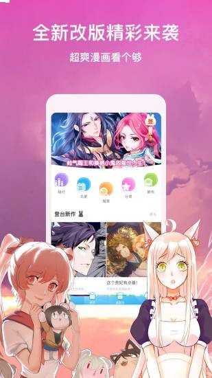 韩漫免费漫画纯净版