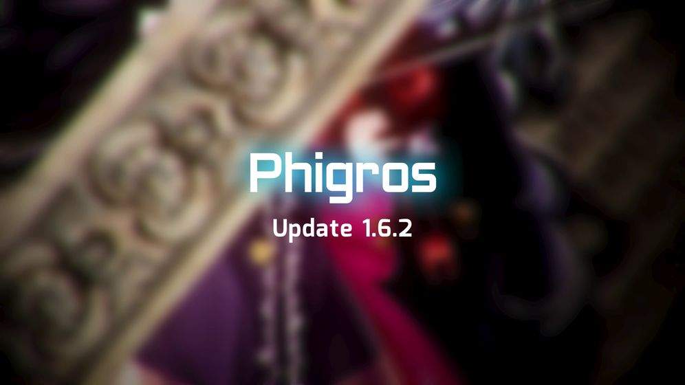 Phigros苹果官方版