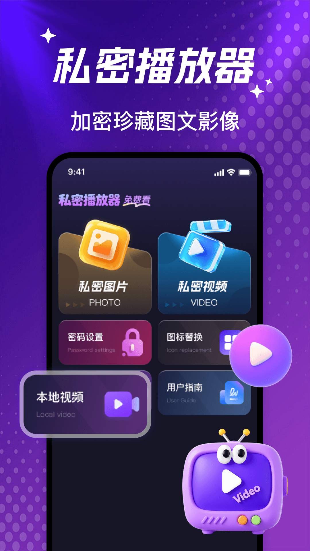 私人看视频播放器安卓版