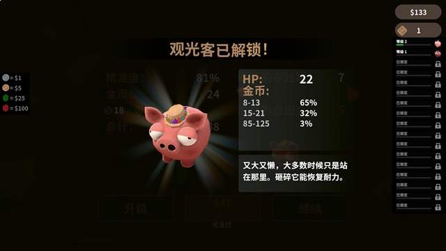 账单必须支付移植版
