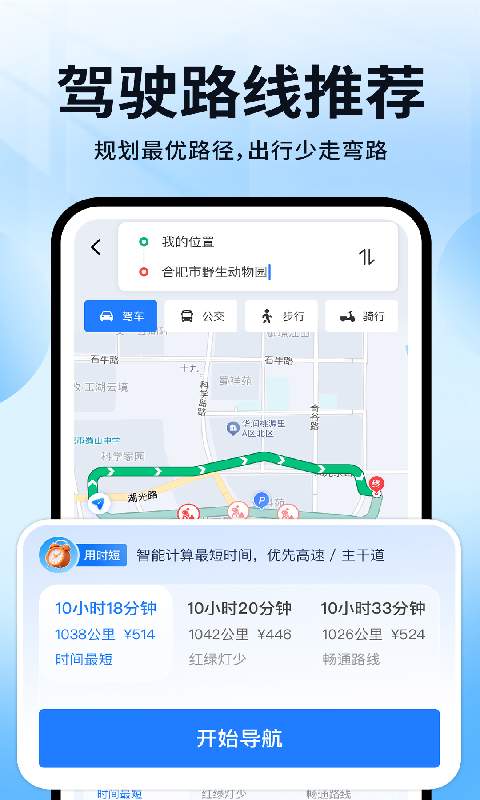 高行极速导航纯净版