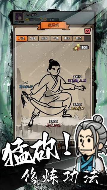砍翻这江湖离线版