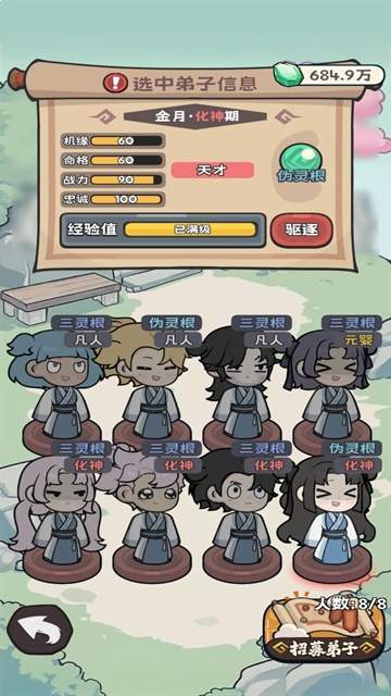 修仙宗门搜打撤先行服