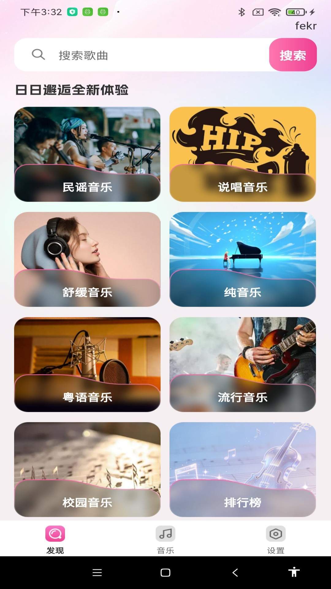 免费音乐听老歌官网版