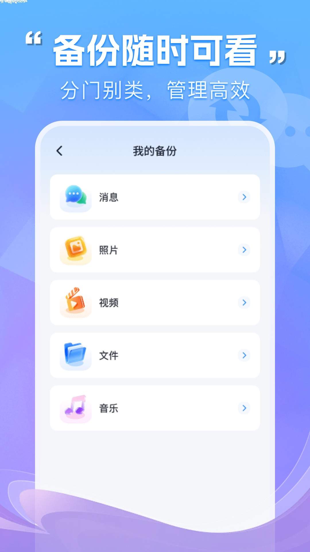 微聊天记录在线备份官网版