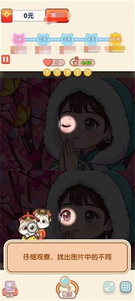 找了个茬正版