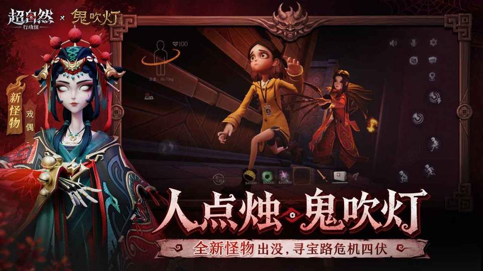 超自然行动组离线版
