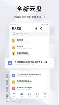 迅雷极速版ios官网版