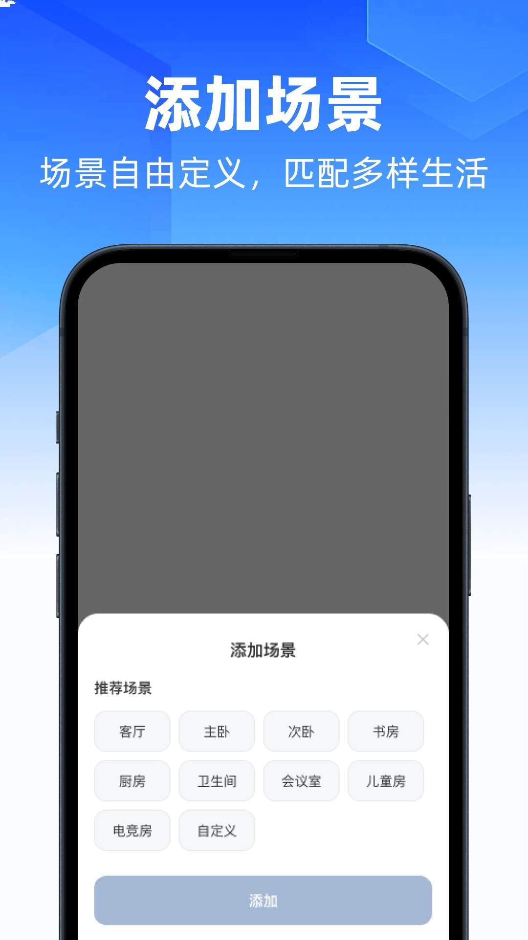 自动万能手机遥控器官网版