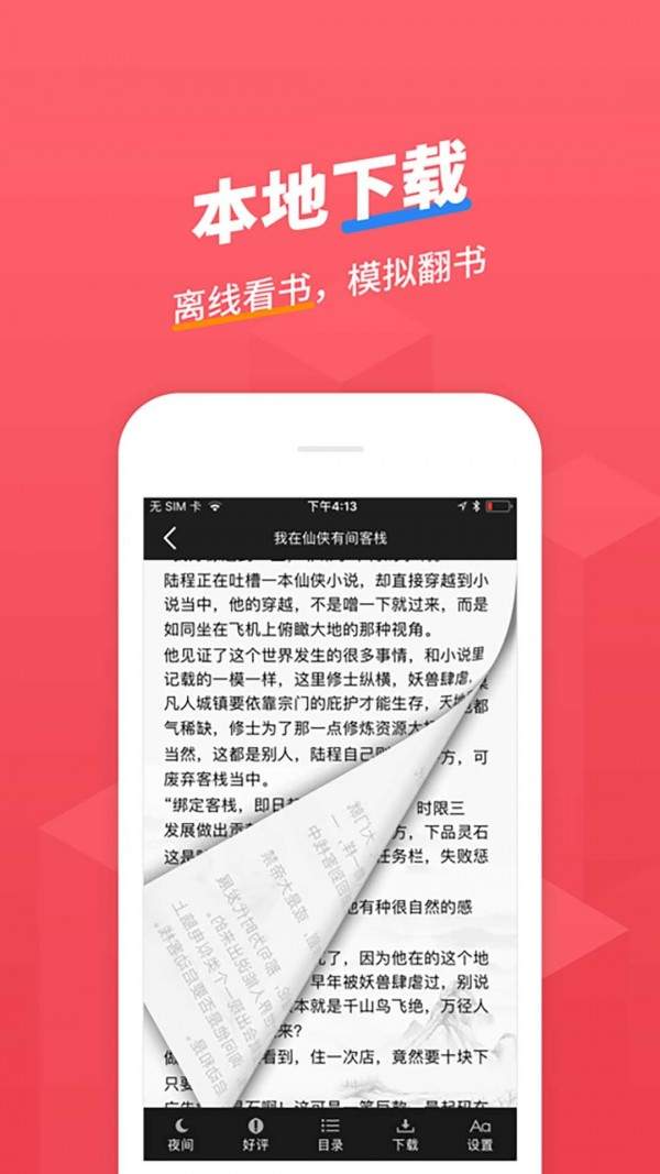 小小追书ios2026最新版