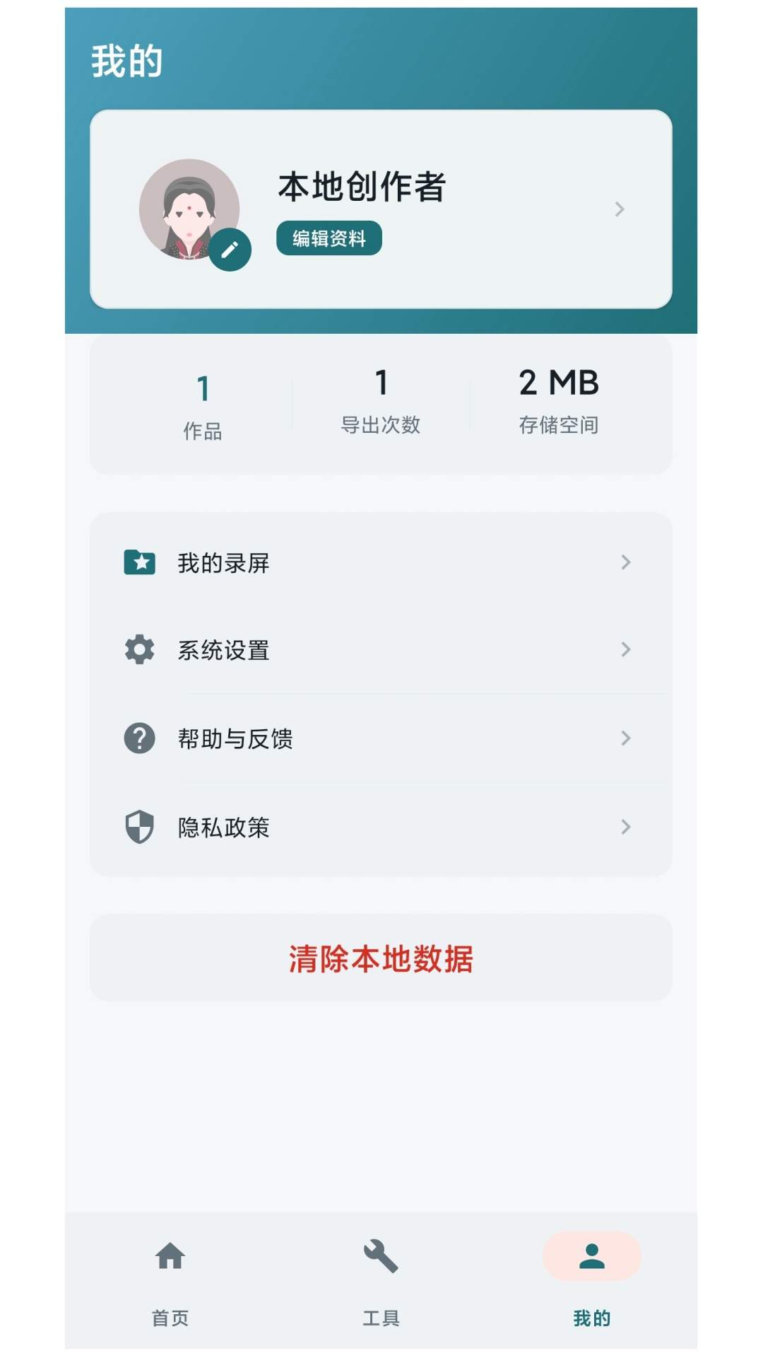 剪刀视频特效定制版