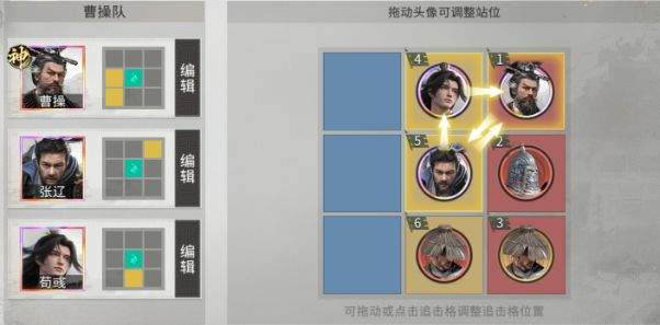 三国:天下归心曹操争锋队搭配思路解析
