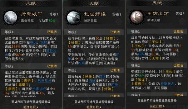 三国:天下归心曹操争锋队搭配思路解析
