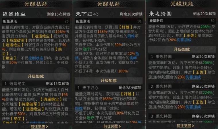 三国:天下归心曹操争锋队搭配思路解析