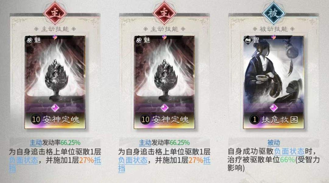 三国:天下归心曹操争锋队搭配思路解析