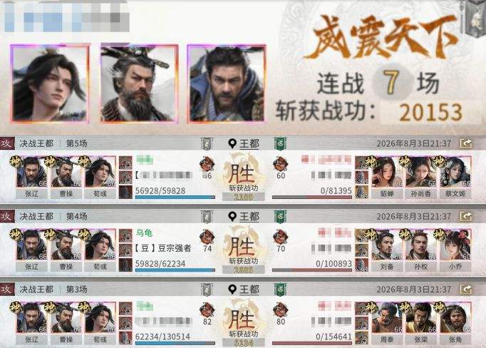 三国:天下归心曹操争锋队搭配思路解析