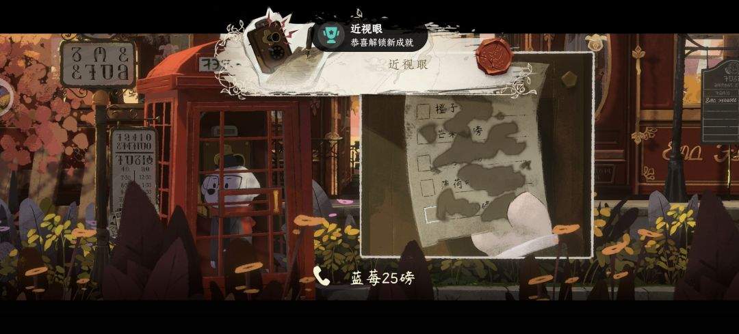 落日山丘一周目20全成就获取方式