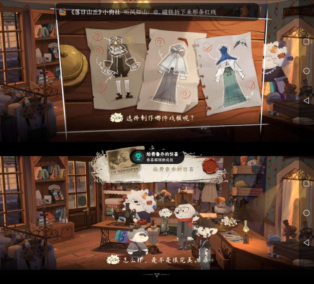 落日山丘一周目20全成就获取方式