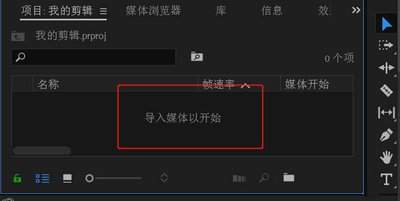 Premiere2018素材怎么添加手势转场效果