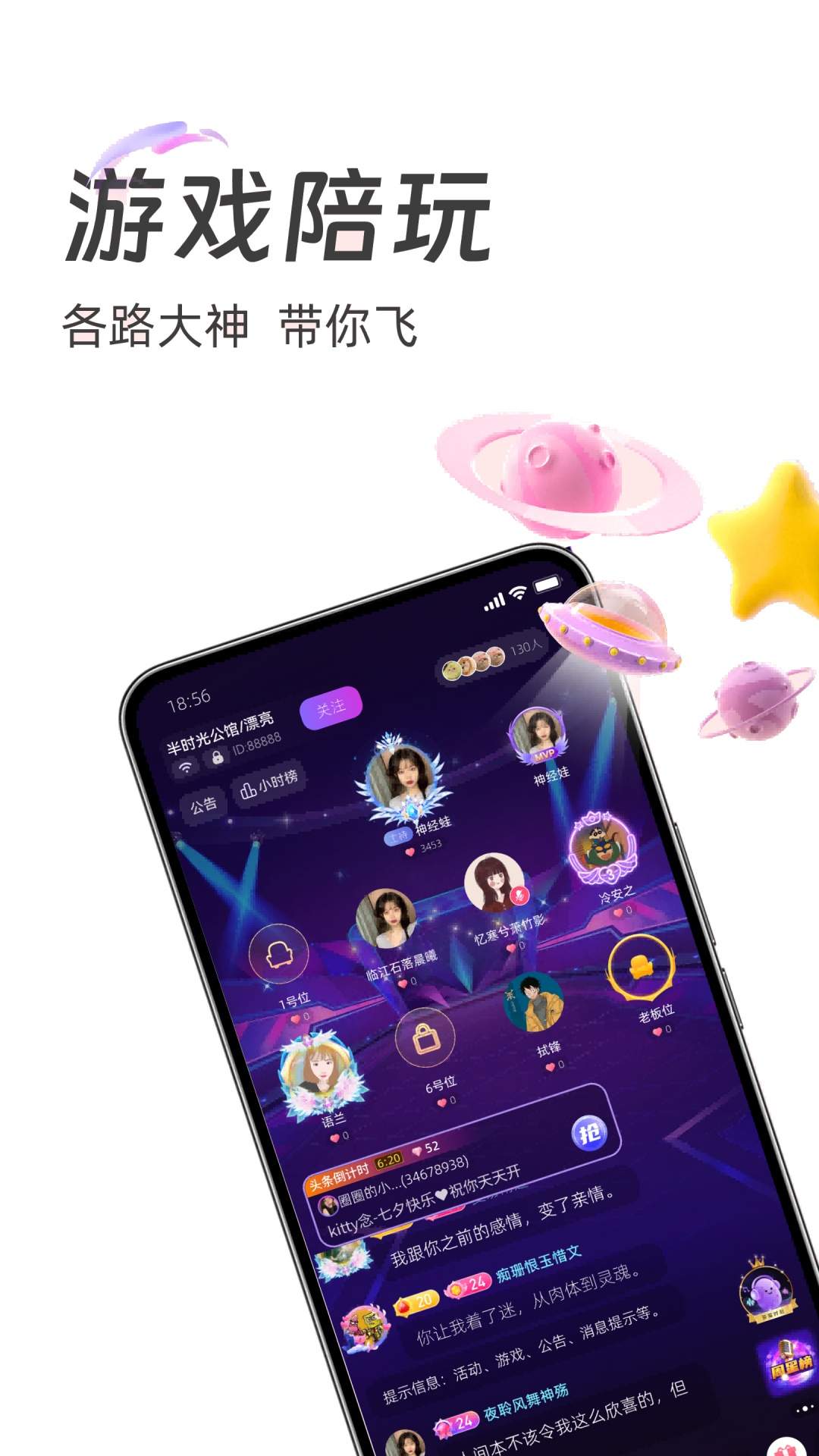 声予免费正版