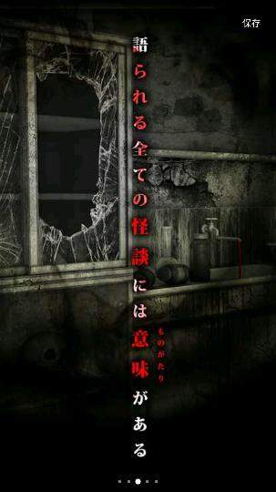 怨宅学校怪谈存档版