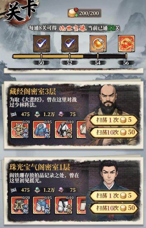 古龙群侠录开荒详细攻略