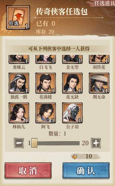 古龙群侠录开荒详细攻略