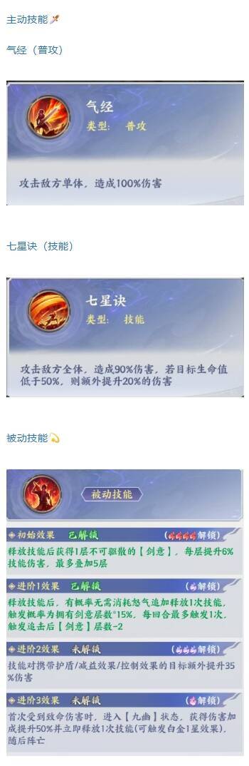 斗破苍穹李星云玩法攻略