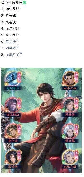 斗破苍穹李星云玩法攻略
