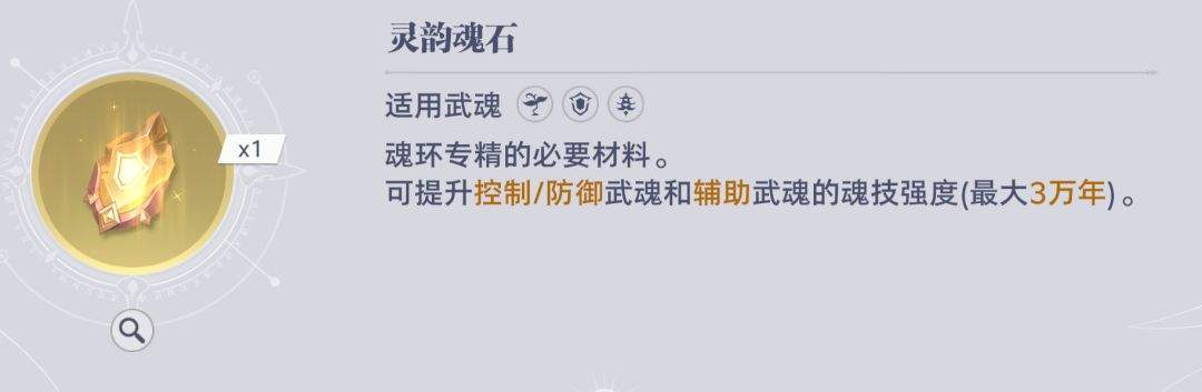 斗罗大陆:猎魂世界拟魂淬体商店兑换推荐