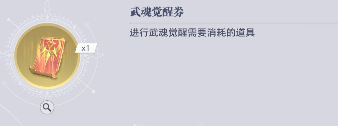 斗罗大陆:猎魂世界拟魂淬体商店兑换推荐